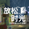 你的下一个学习搭子何必是现实的呢？